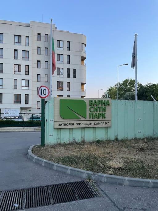 Варна Сити Парк С Паркомясто Εξωτερικό φωτογραφία